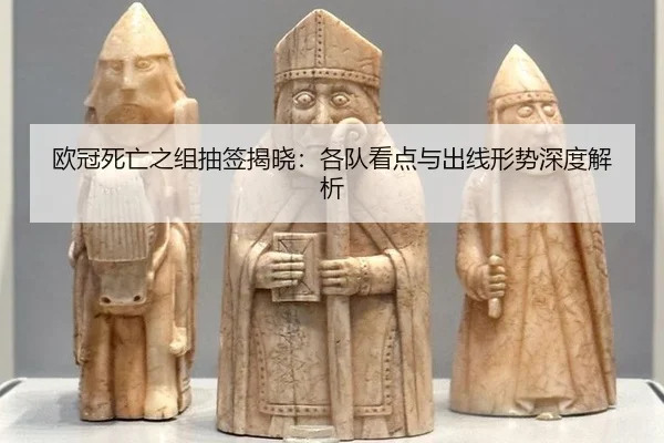 ou-guan-si-wang-zhi-zu-chou-qian-jie-xiao-ge-dui-kan-dian-yu-chu-xian-xing-shi-shen-du-jie-xi-2-365.jpg